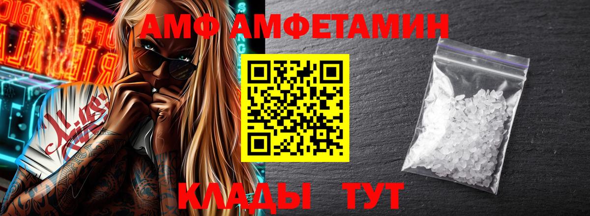 АМФЕТАМИН 98% Новокузнецк