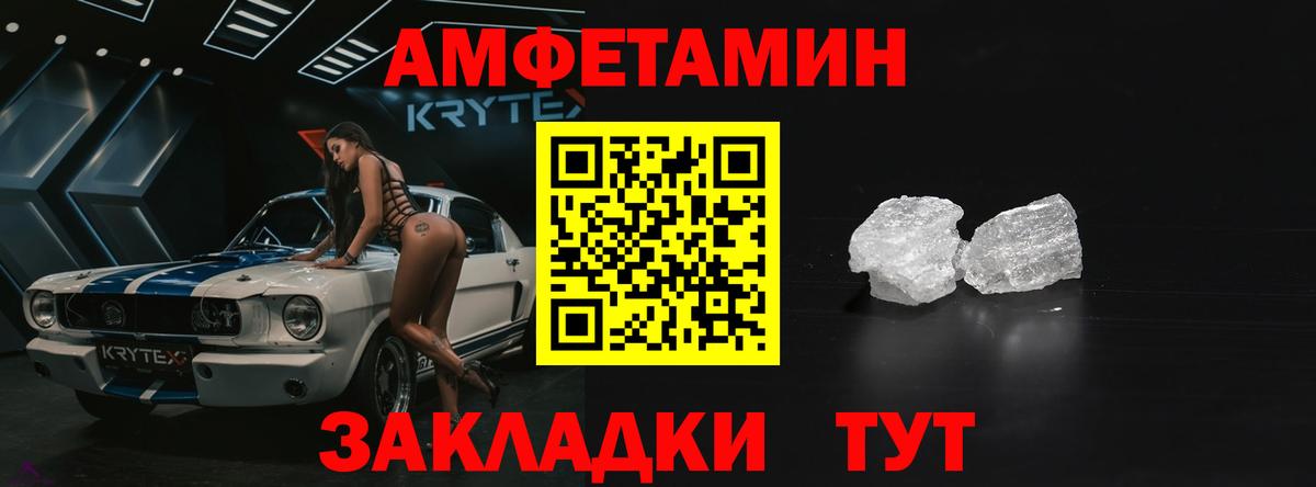 АМФ  Вход с VPN  АМФЕТАМИН  АМФ Premium  Новокузнецк 