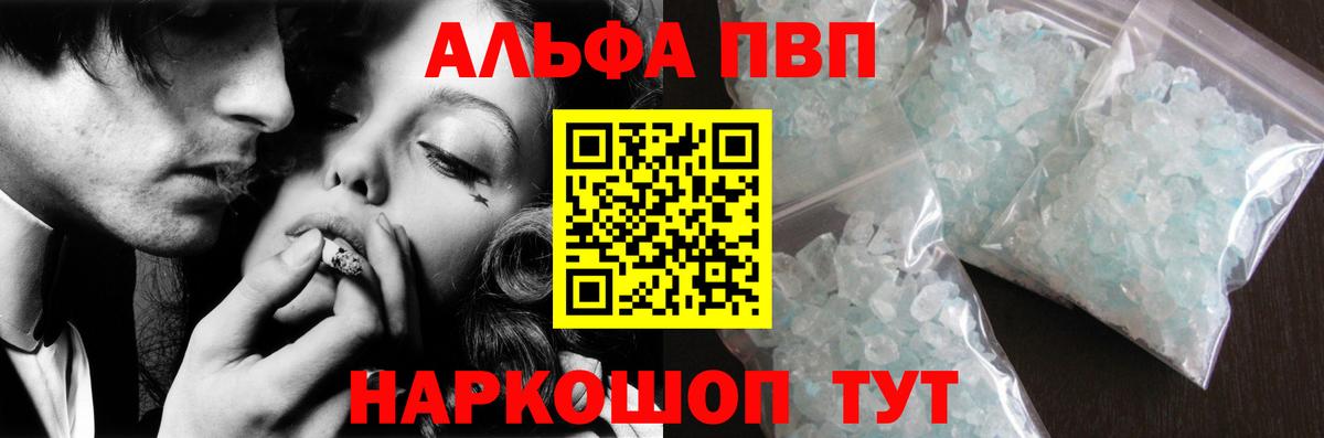 APVP мука  APVP  Alpha-PVP Crystall  Вход с VPN  Новокузнецк  Alpha PVP Crystall 