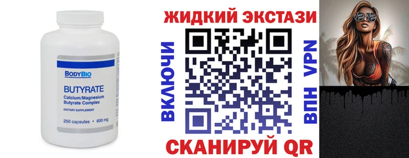 Бутират 1.4BDO  Новокузнецк 