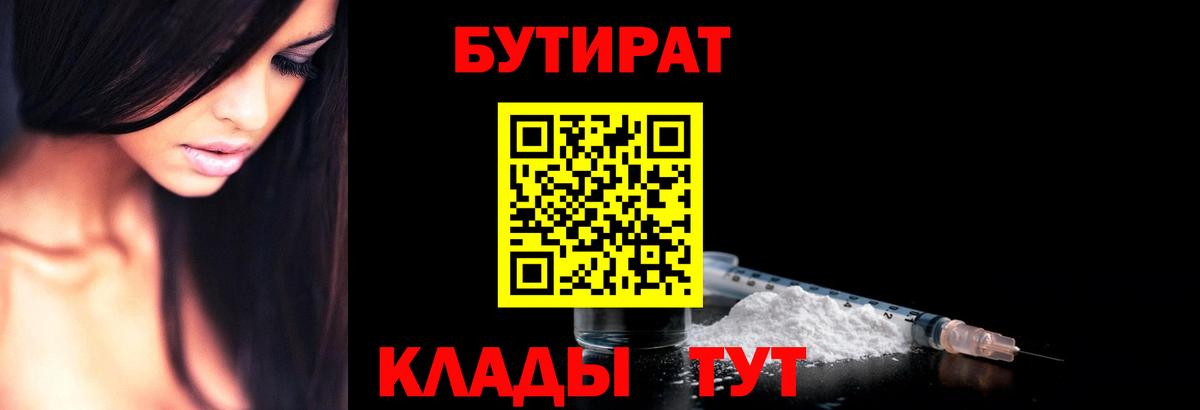 БУТИРАТ жидкий экстази Новокузнецк