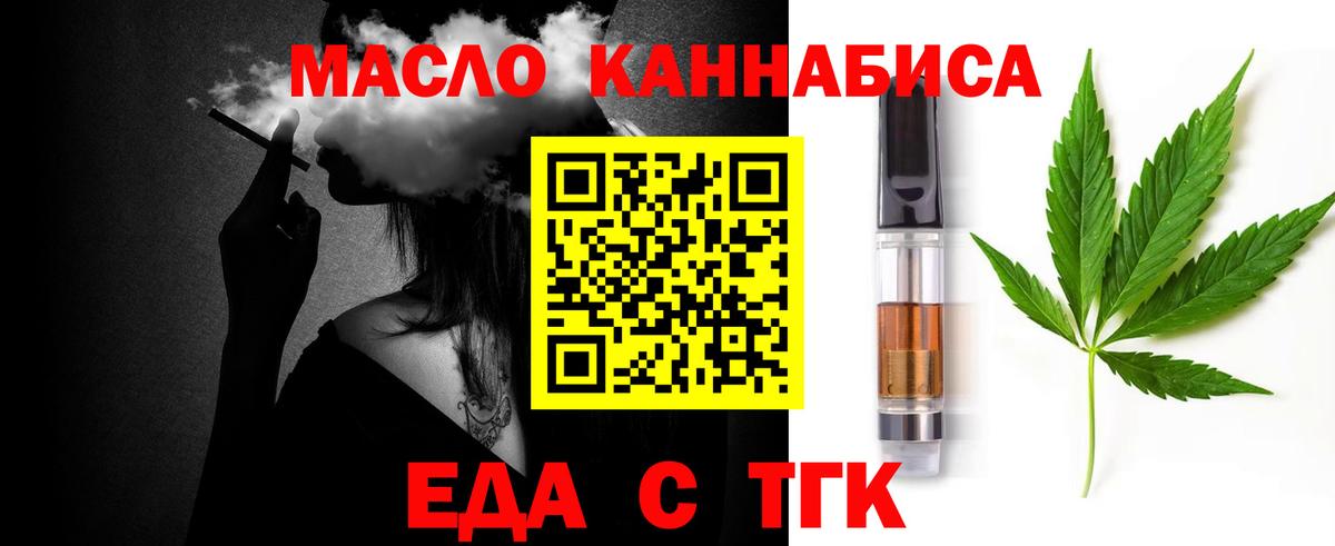 Печенье с ТГК марихуана Новокузнецк