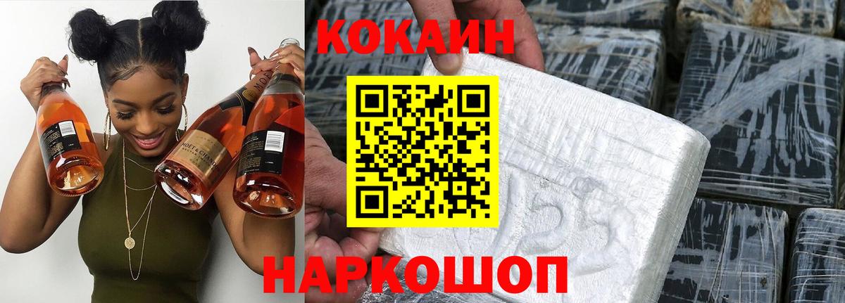 КОКАИН Боливия  COCAIN  Новокузнецк  Вход с VPN 