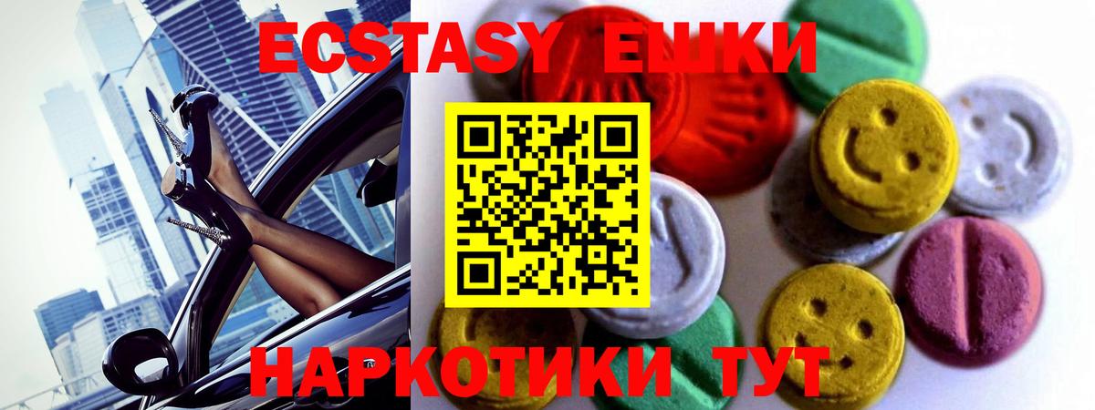 Новокузнецк  ЭКСТАЗИ  мориарти формула  ЭКСТАЗИ ешки  Экстази 300 mg  Вход с VPN 