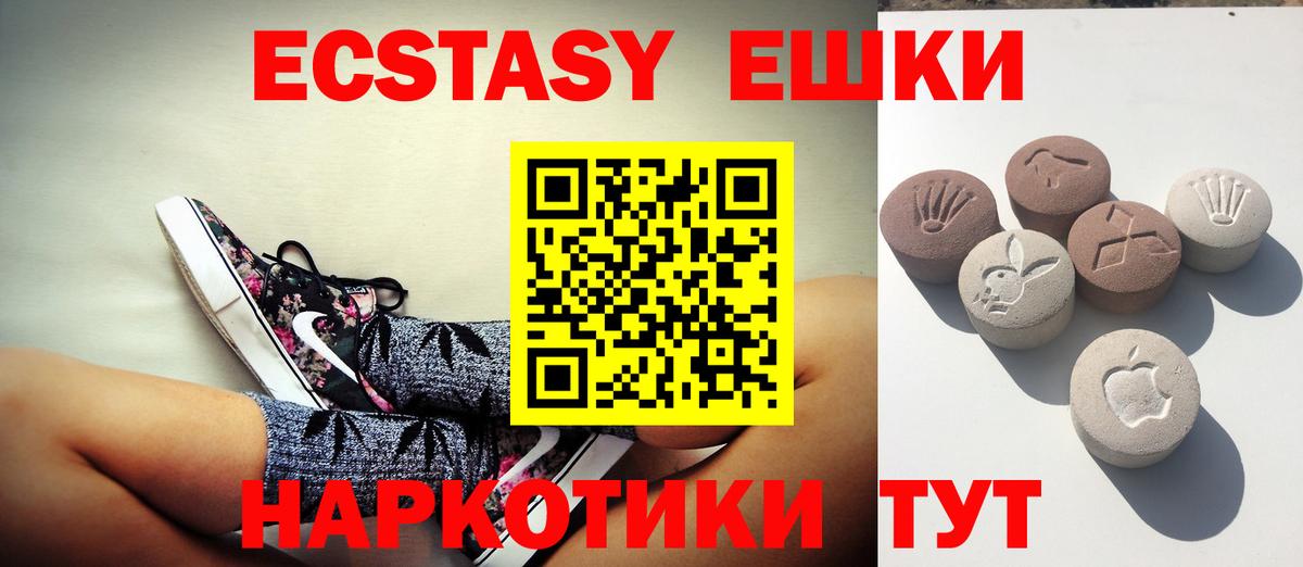 Ecstasy Дубай Новокузнецк
