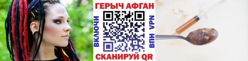 Героин Афган  Новокузнецк 
