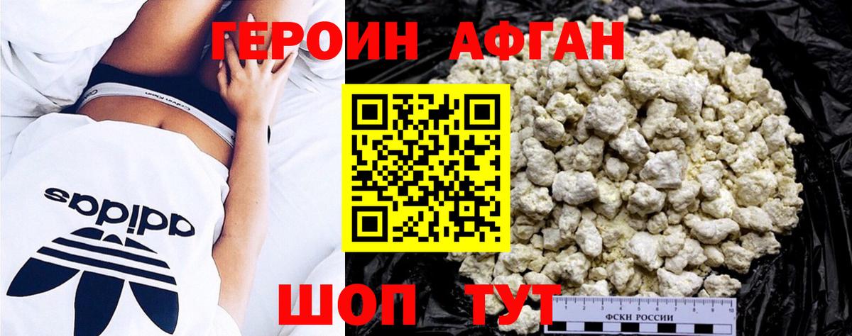 Героин Heroin  Вход с VPN  Новокузнецк 