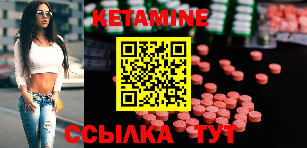 КЕТАМИН VHQ  Вход с VPN  Новокузнецк 