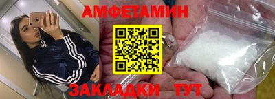 амфетамин Уссурийск