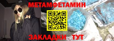 амфетамин Уссурийск