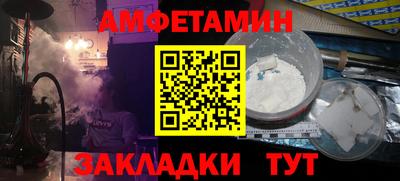 амфетамин Уссурийск