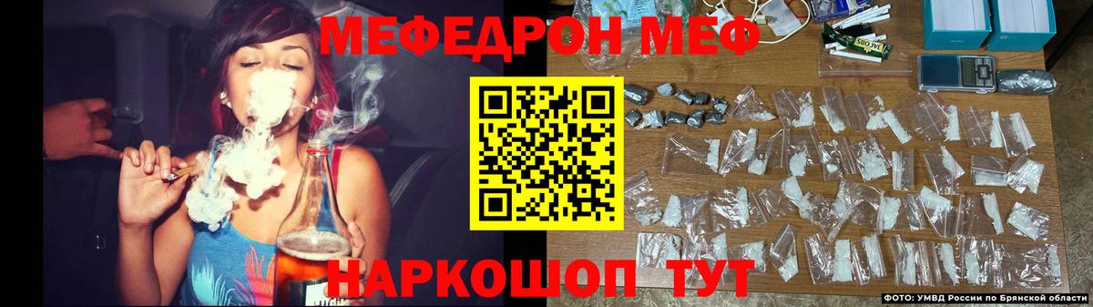МЕФ VHQ  Вход с VPN  МЕФ мяу мяу  Меф  Новокузнецк 