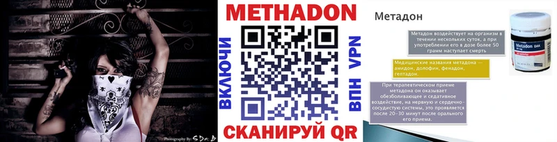 МЕТАДОН VHQ  купить наркотик  Новокузнецк 