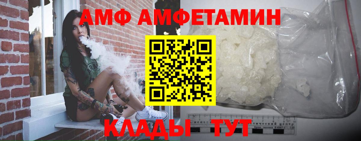 МЕТАМФЕТАМИН винт Новокузнецк