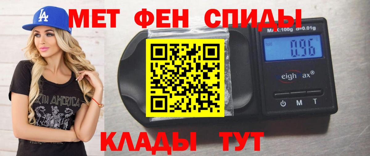 Новокузнецк  Первитин Methamphetamine  Вход с VPN 