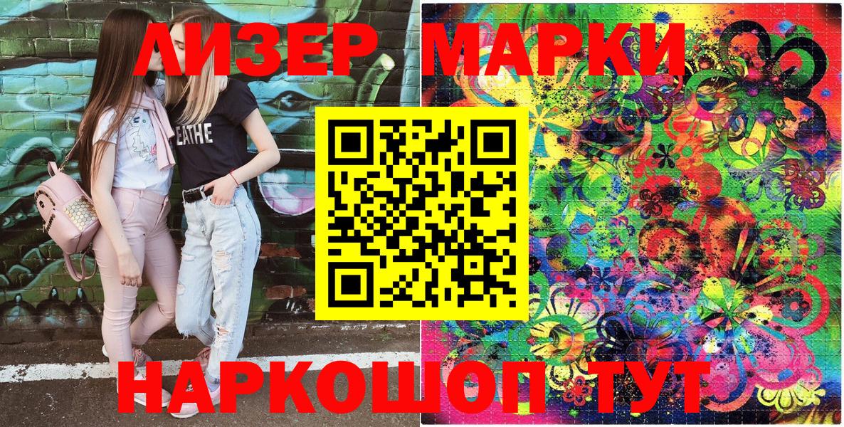где продают наркотики  Марки 25I-NBOMe 1,8мг  Вход с VPN  Новокузнецк 