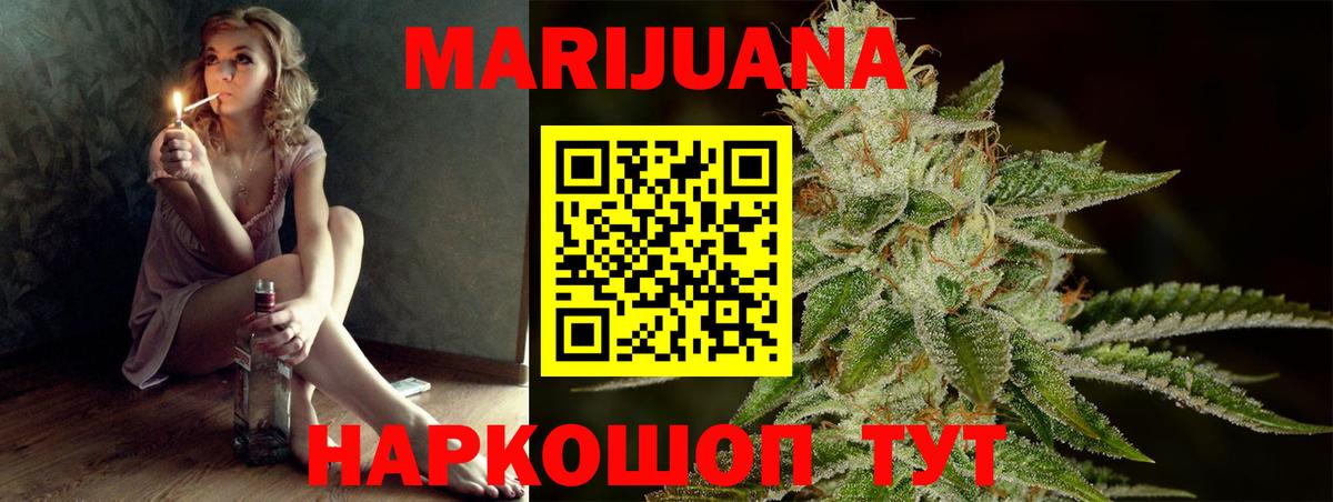Каннабис LSD WEED  Канабис сатива  Марихуана SATIVA & INDICA  Вход с VPN  Новокузнецк 