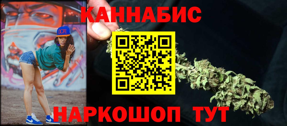 Бошки марихуана LSD WEED Новокузнецк